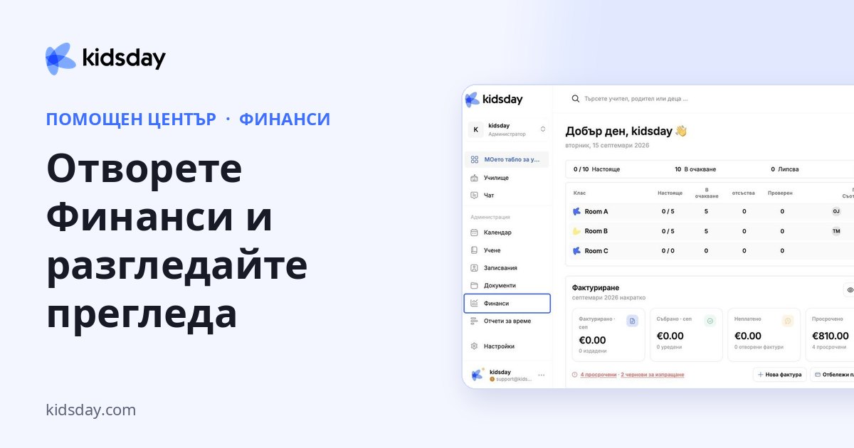 Отворете Финанси и разгледайте прегледа