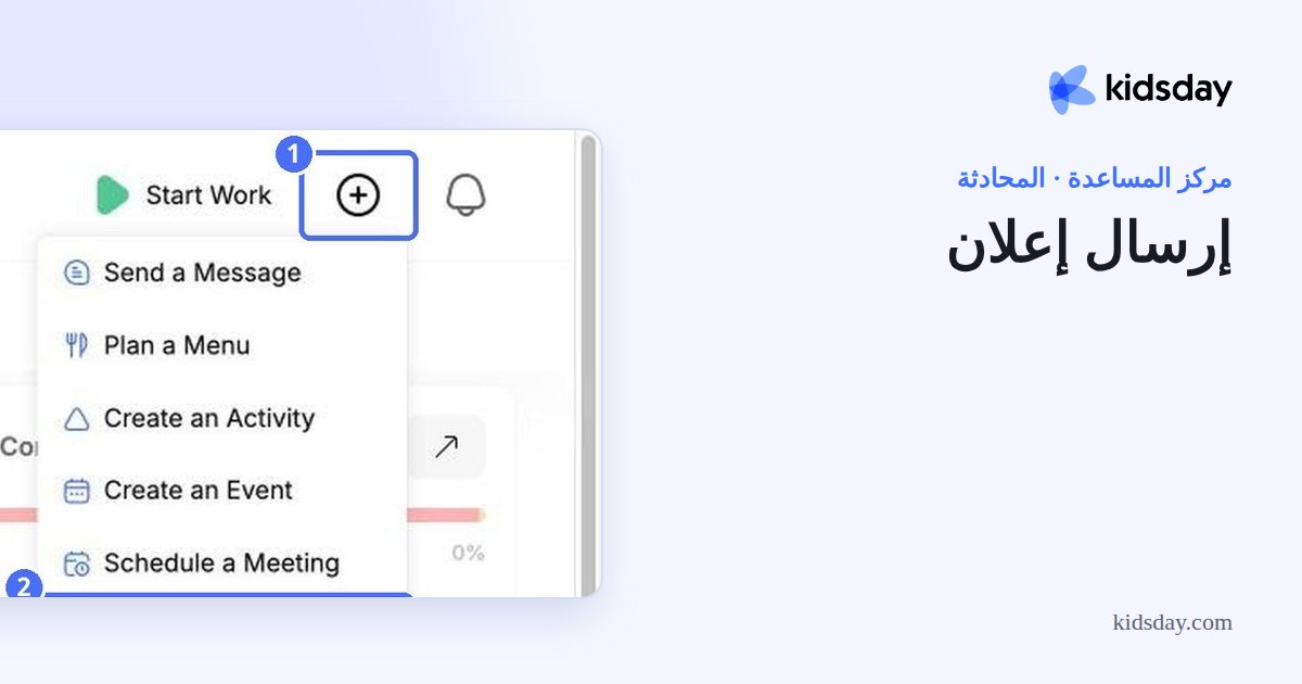 إرسال إعلان