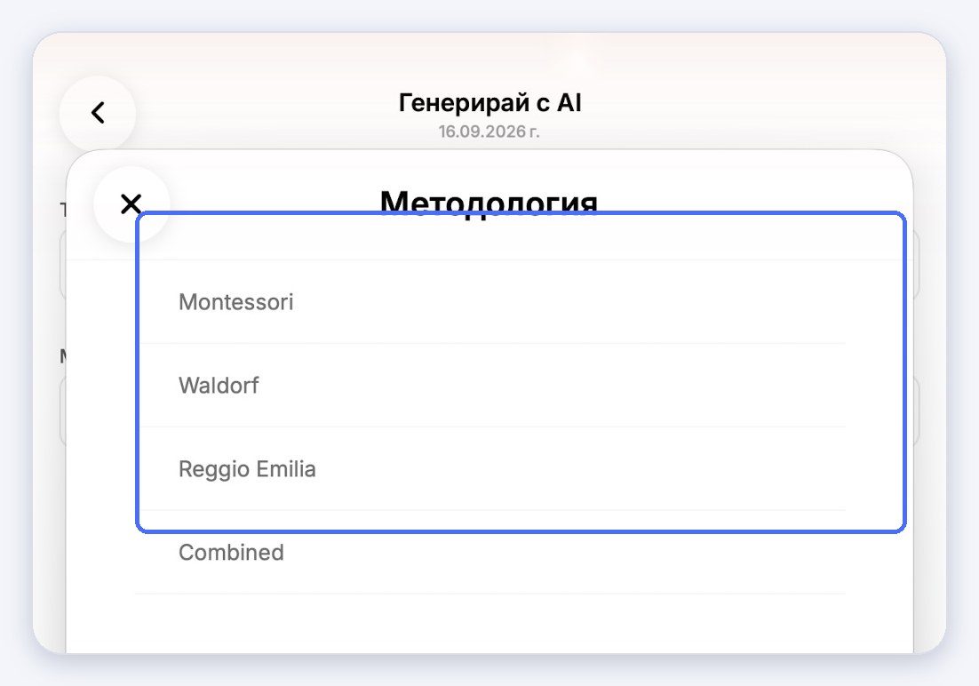 (1) Наличните методологии
