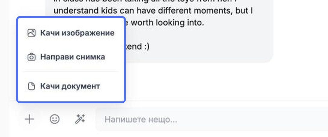 Добавяне на изображение, снимка или документ