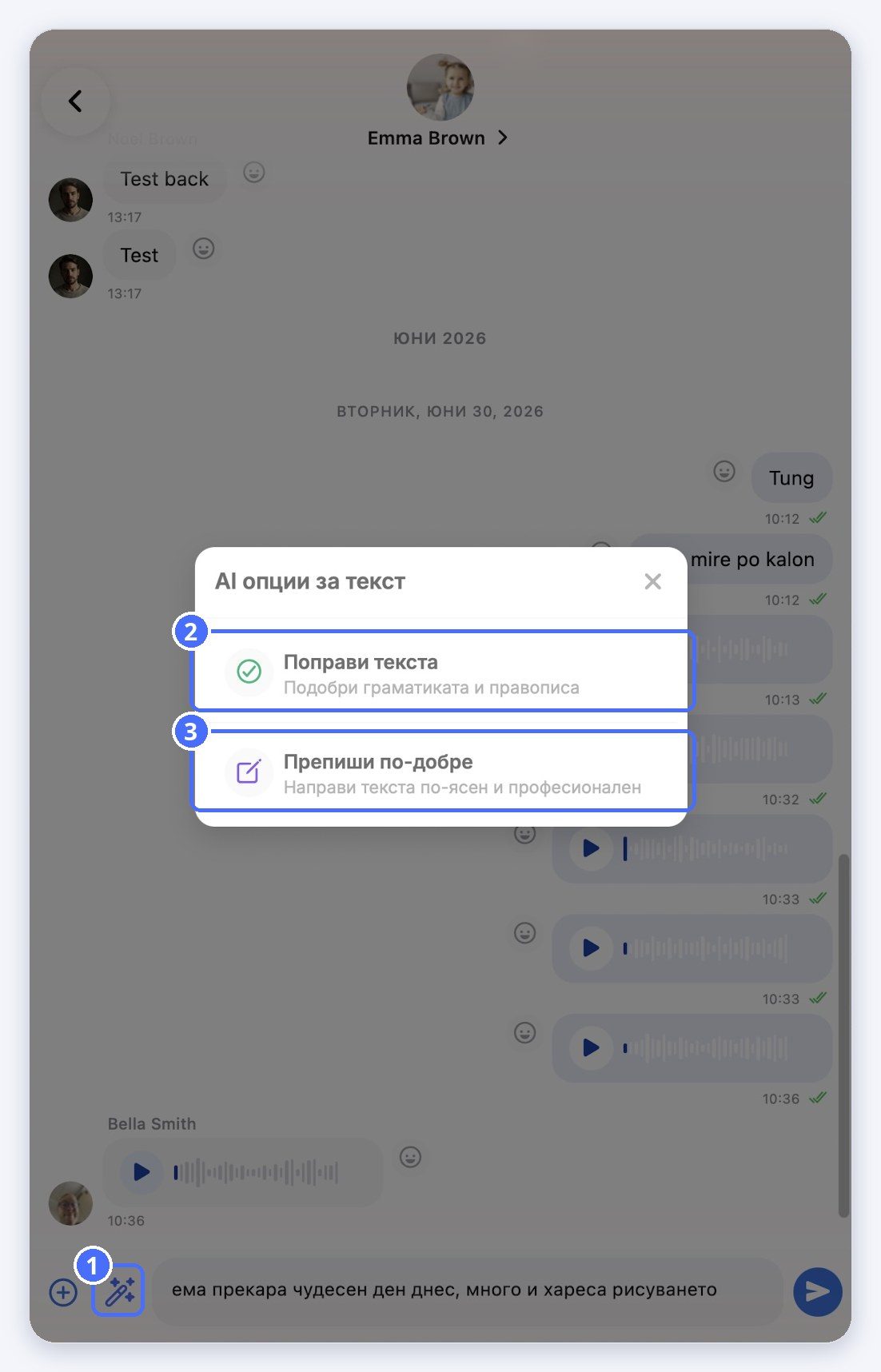(1) Вълшебната пръчка, (2) Коригирайте текста, (3) Подобри текста