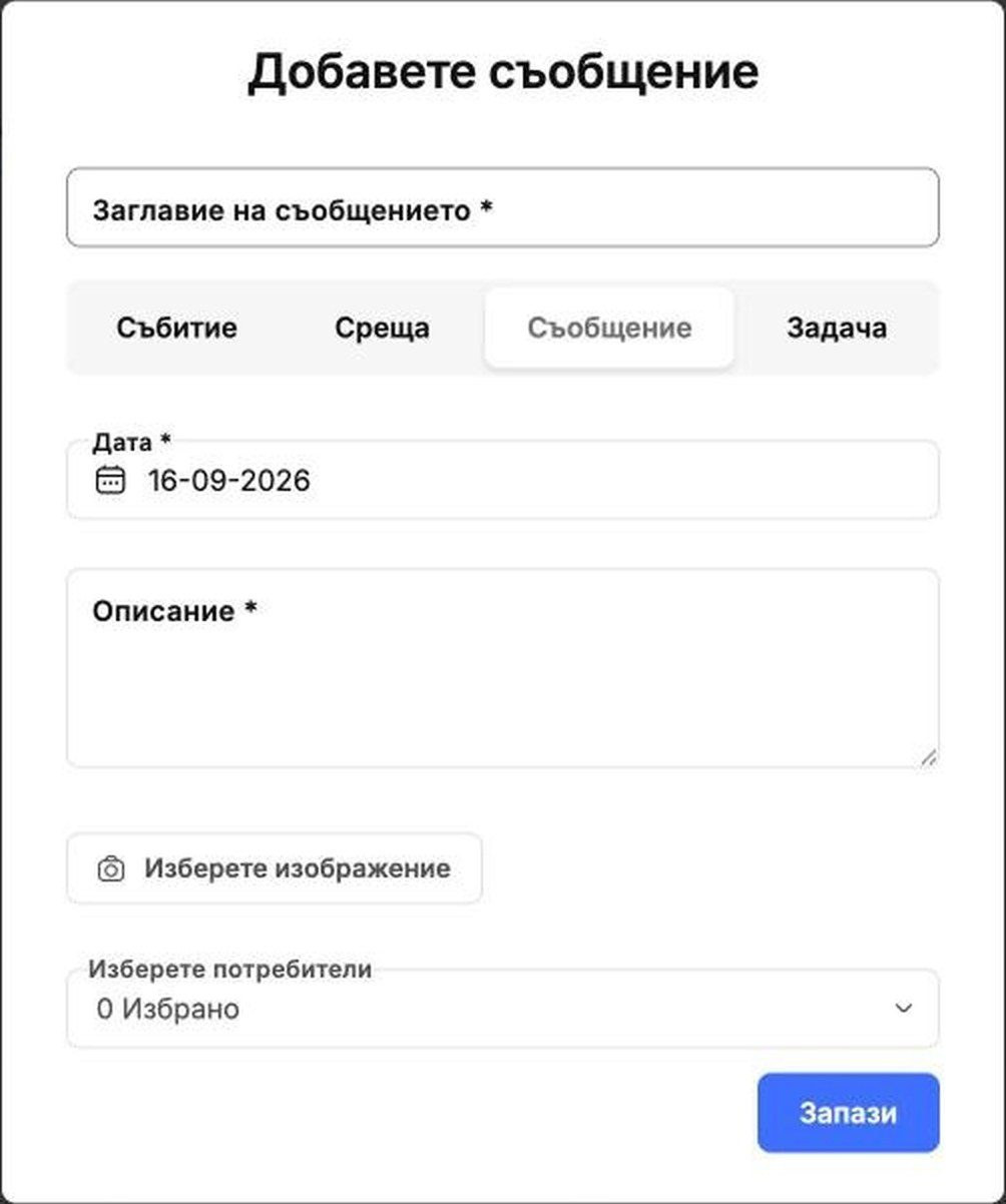 Добавяне на обявление