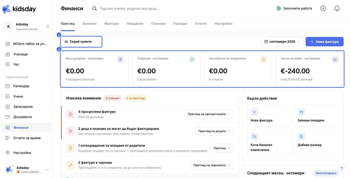 Прегледът на финансите