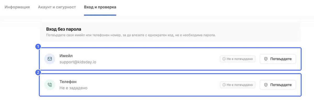 (1) Имейл, (2) Телефон