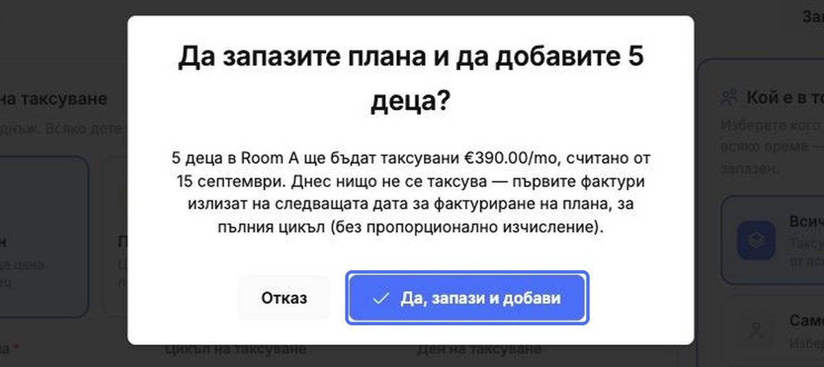 Потвърждение