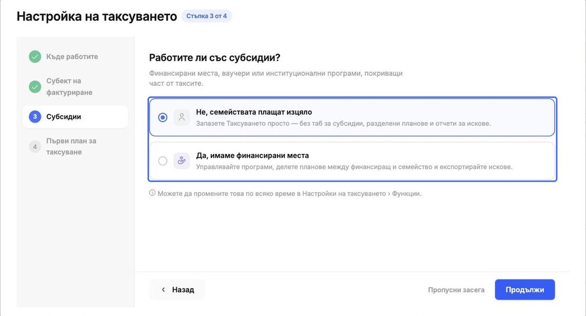 Работите ли със субсидии?