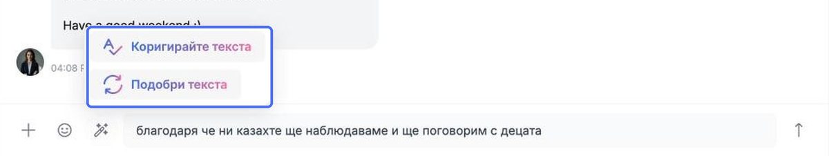 Възможностите за писане с ИИ