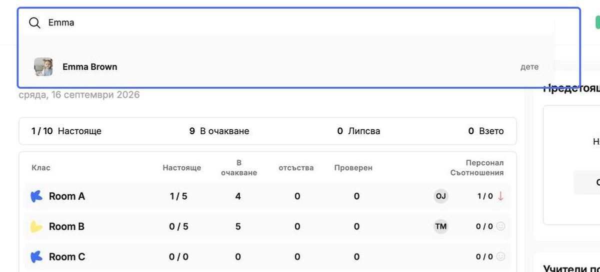 Търсене на дете