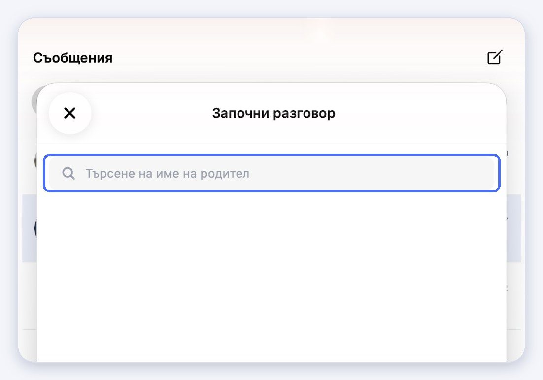 (1) Търсене на родител