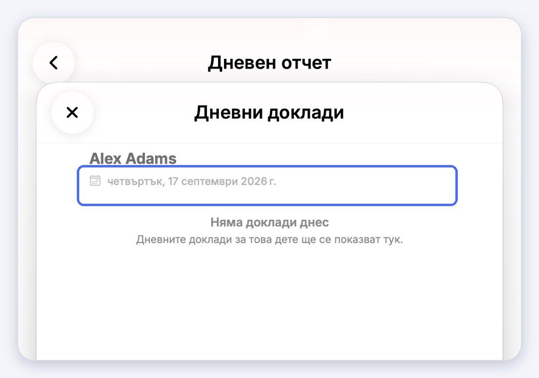 (1) Въведен запис с неговия час